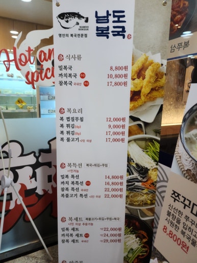 남도복국검단 이미지