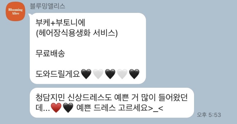블루밍앨리스헤어# 이미지