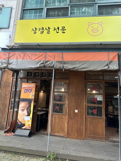 백석식당 이미지