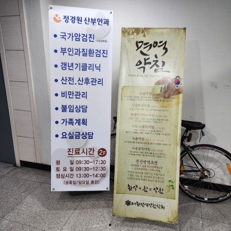 해와달한의원 이미지