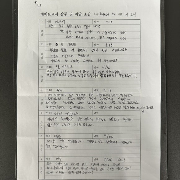 헤어브로시 이미지