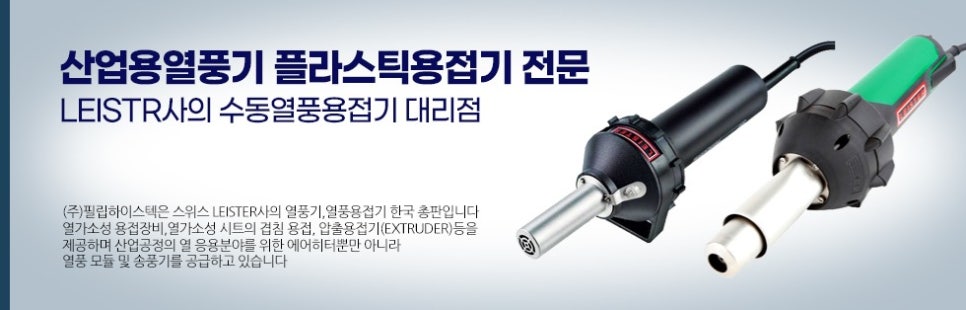 하이스텍주 이미지
