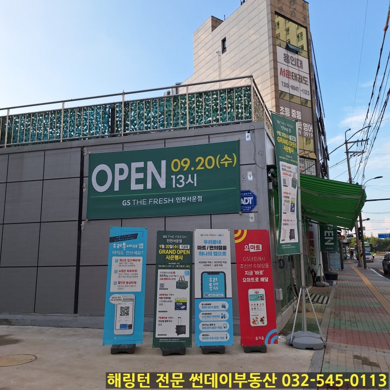 서운마트 이미지