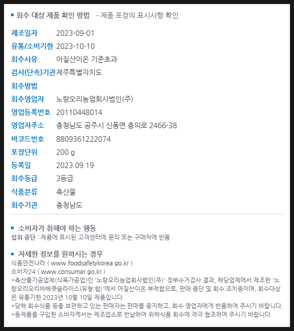 노랑오리농업회사법인(주) 이미지
