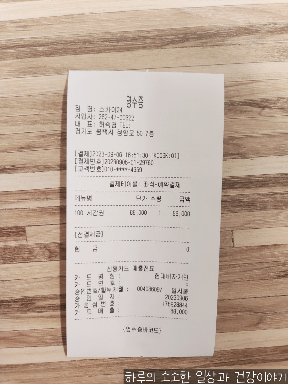 스카이24스터디카페 이미지