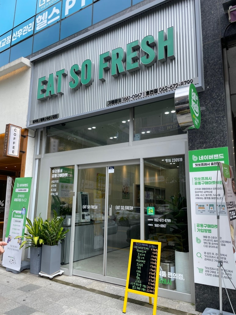 잇쏘프레시효천점 이미지