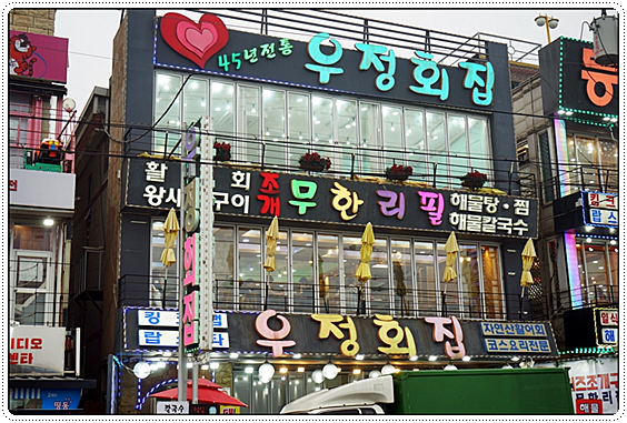 우정다방 이미지