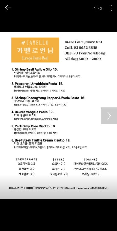 카멜로연남 이미지