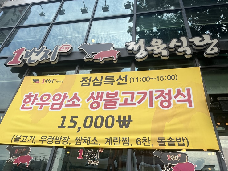 믿음정육식당 이미지