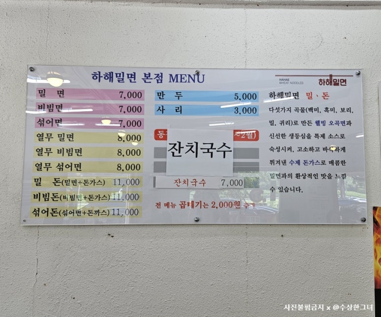 태화강밀면 이미지