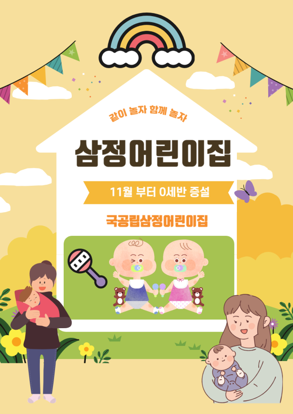 롯데캐슬골드아너어린이집 이미지