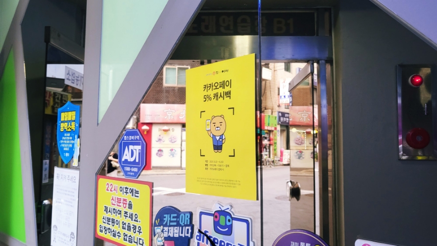 카카오노래연습장 이미지