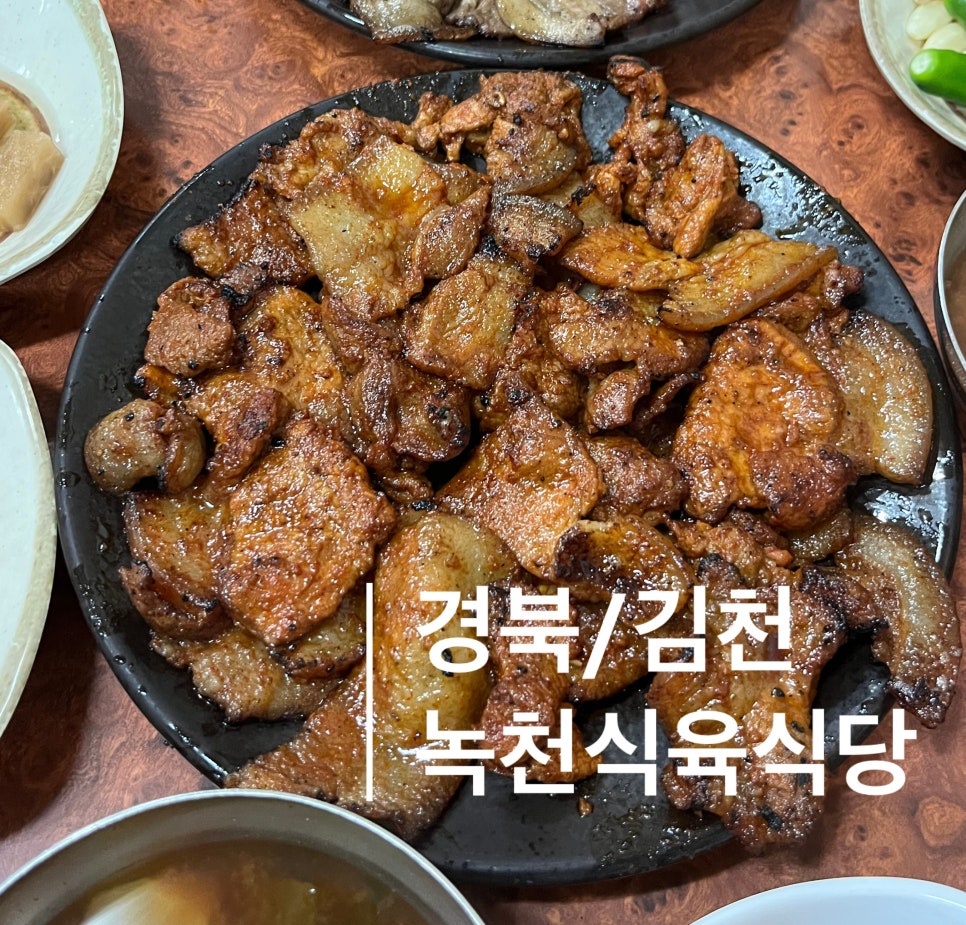 감문식육식당 이미지