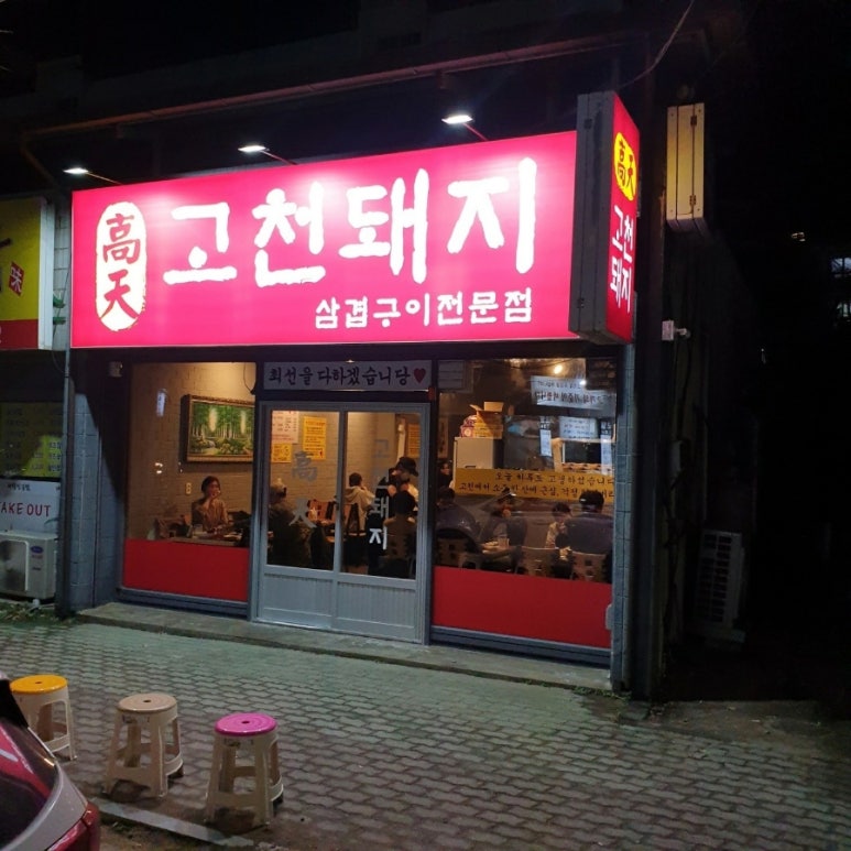 고천인테리어 이미지
