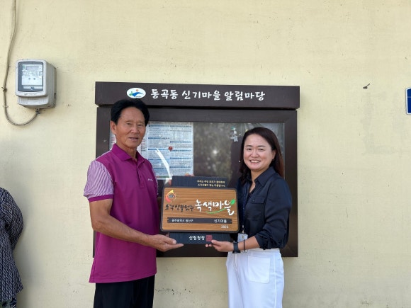 광산녹색마을 이미지