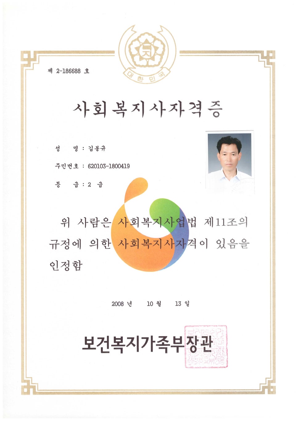 행정사김봉규사무소 이미지