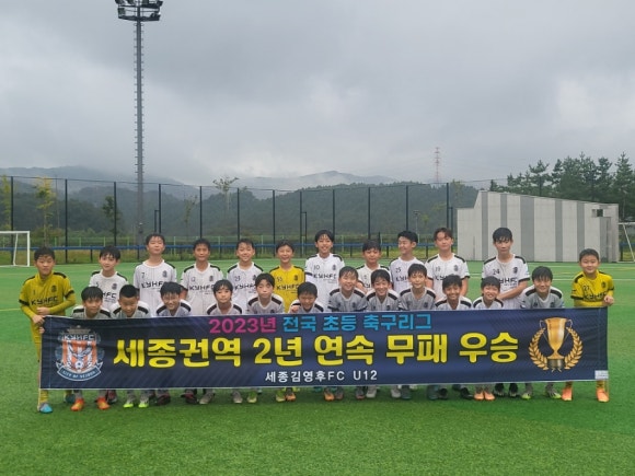세종레알축구아카데미 이미지