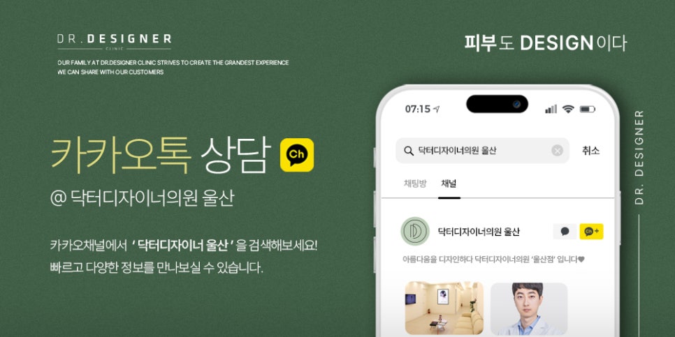 닥터디자이너의원 이미지