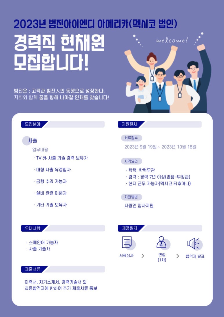 (주)범진 이미지
