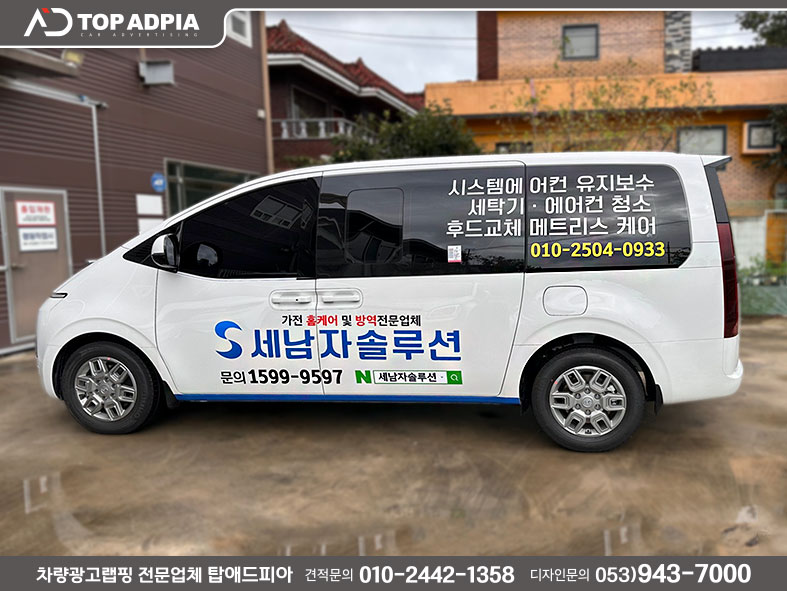 세남자솔루션 이미지