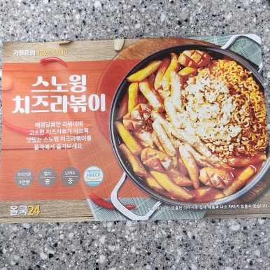 올쿡24원주점 이미지