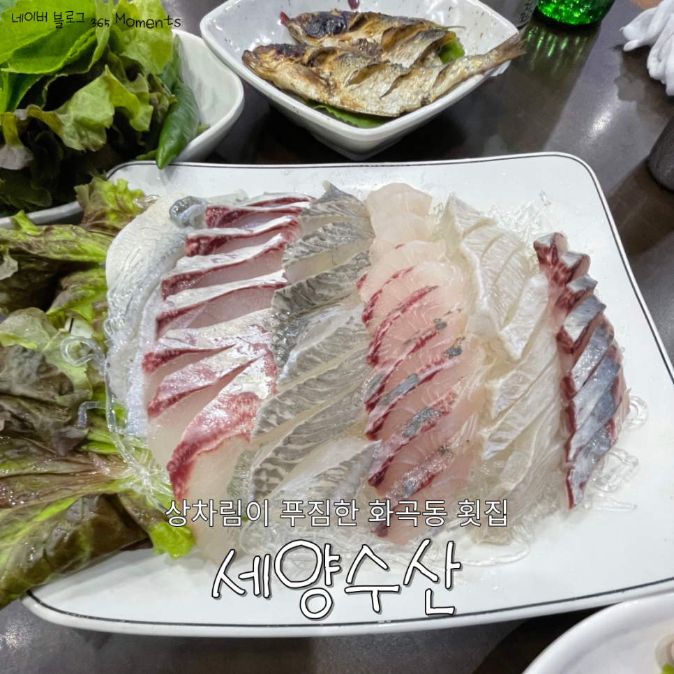 세양수산 이미지