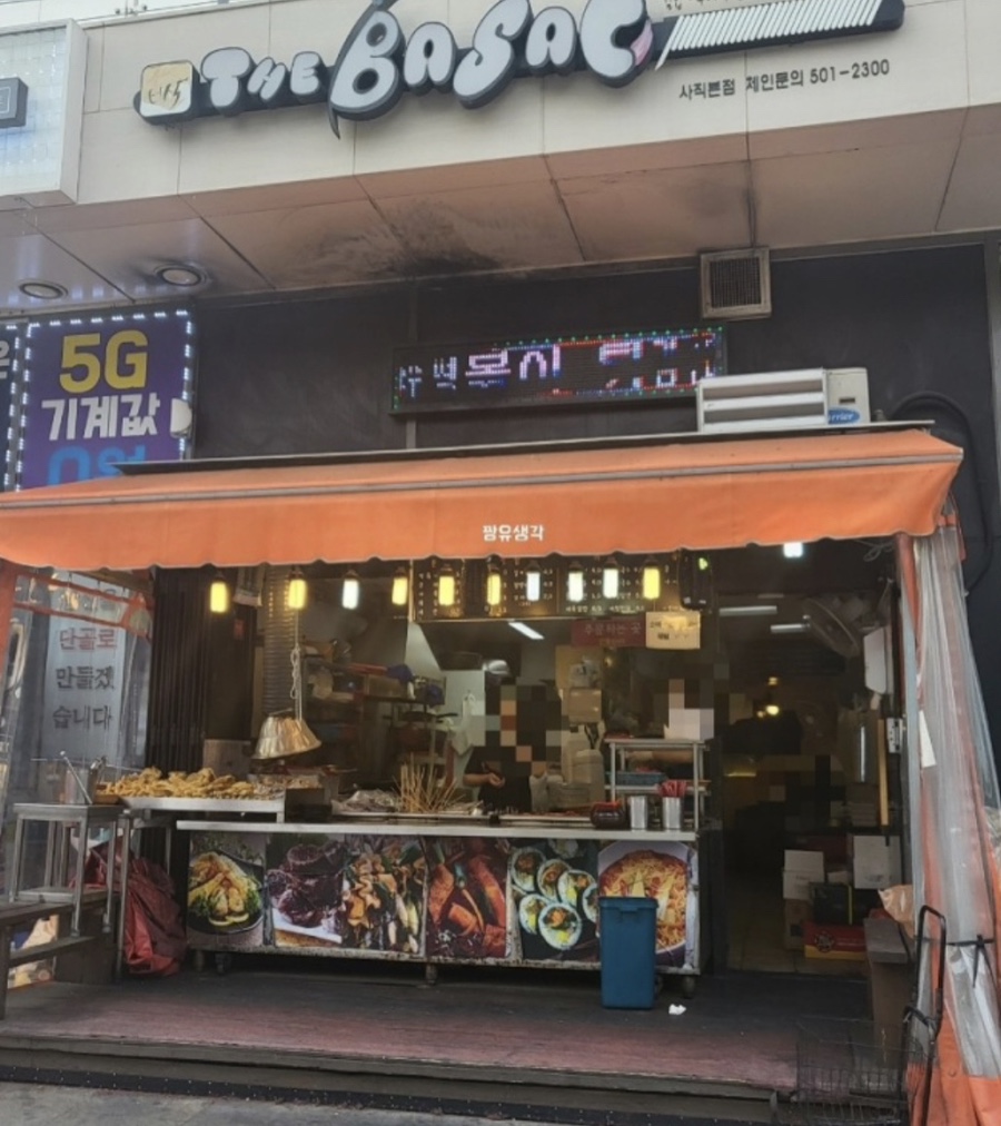 야구장분식 이미지
