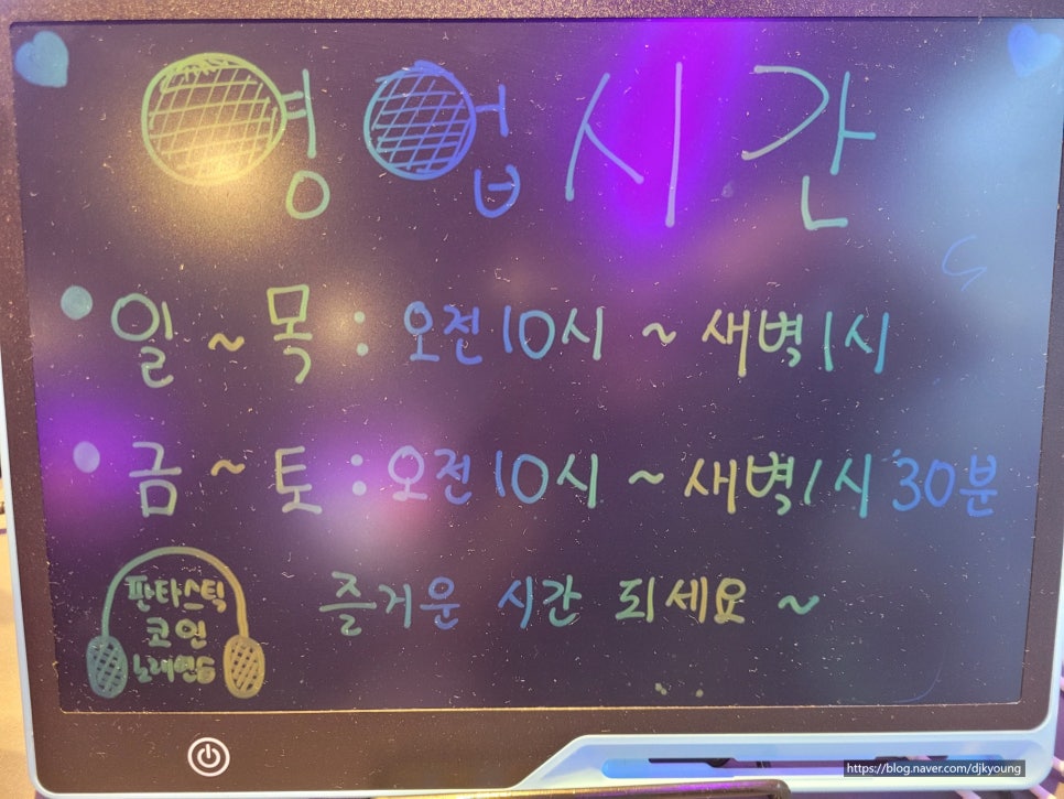 아지트노래연습장 이미지