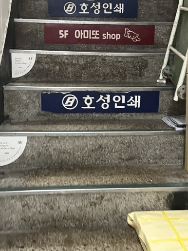 호성인쇄 이미지