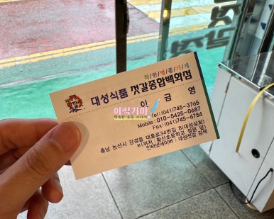 대성젓갈 이미지