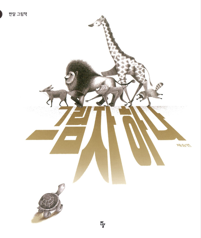 스페이스아크 이미지