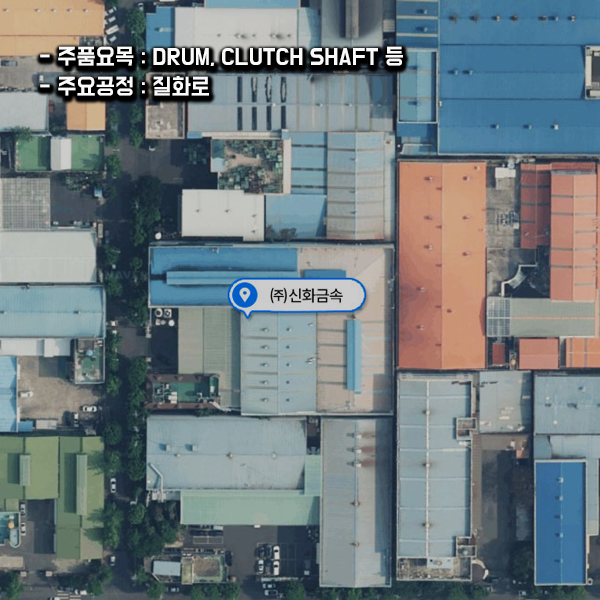 신화금속열처리 이미지