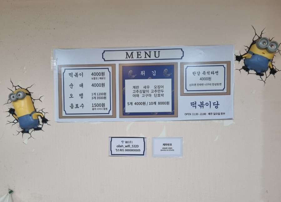 떡볶이당 이미지