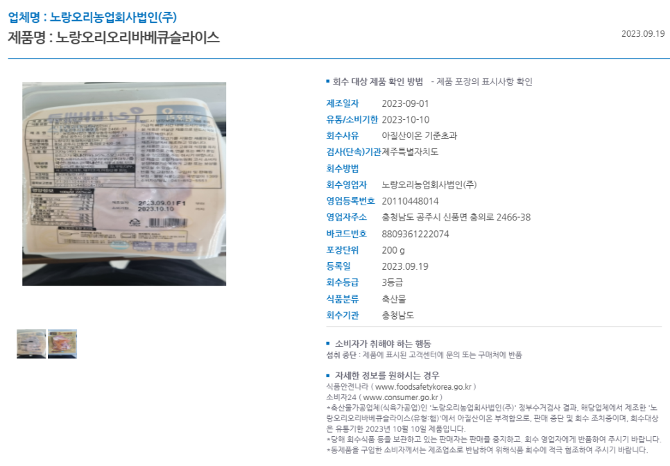 노랑오리농업회사법인(주) 이미지