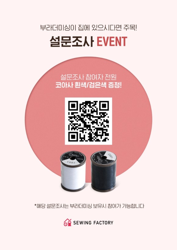 부라더소잉팩토리 이미지