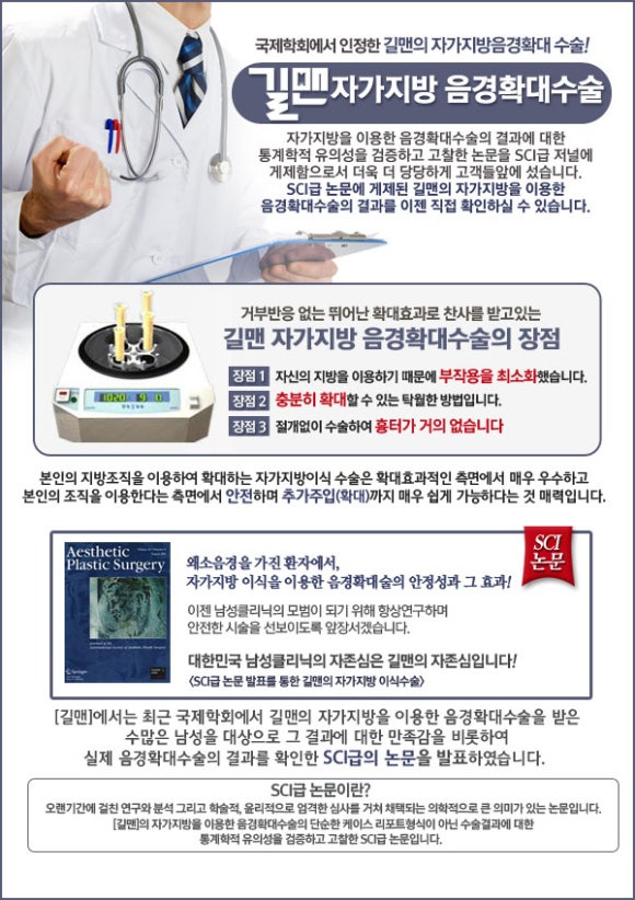 길맨비뇨기과의원 이미지