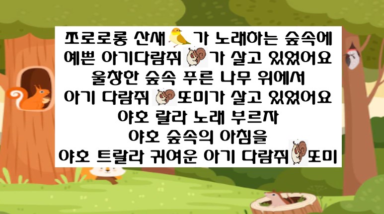 새또미 이미지