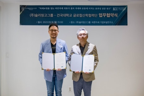 슬리밍고 이미지