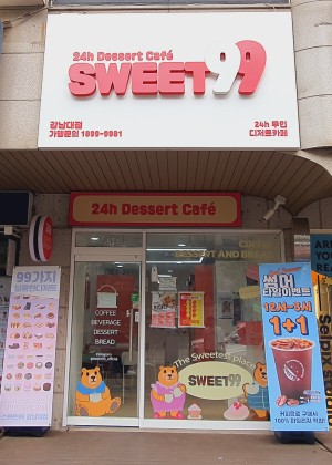 스위트99 이미지