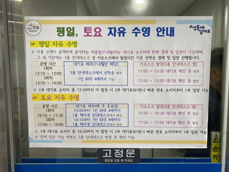 서울숲복합문화체육센터 이미지