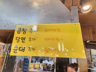국가대표곱창 이미지