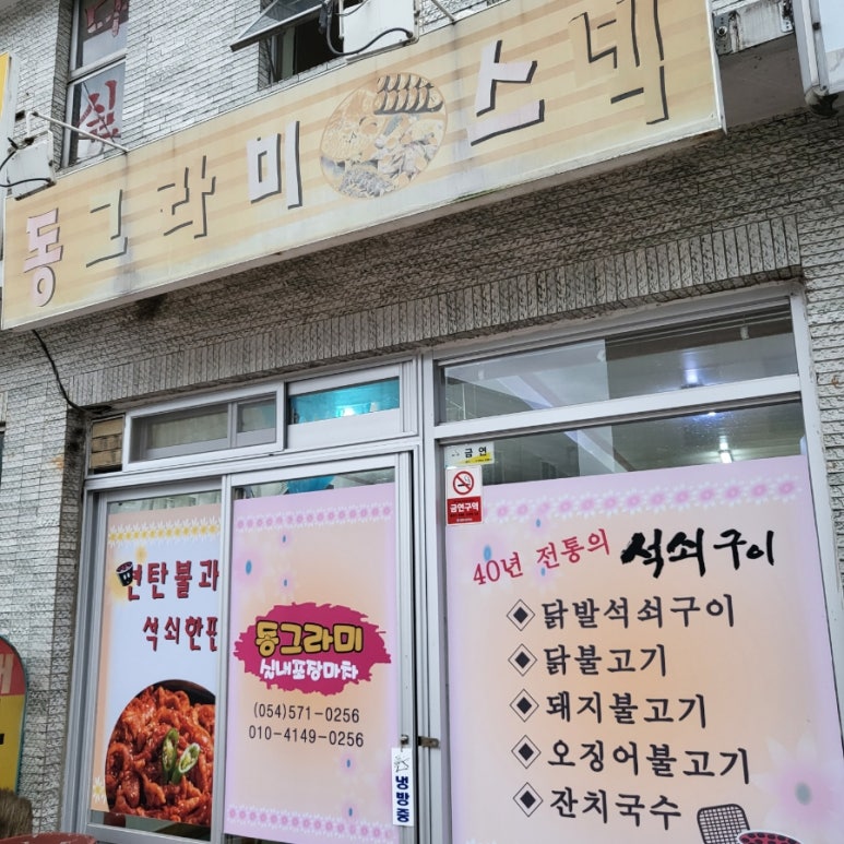 동그라미스넥 이미지
