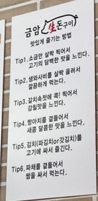 금암생돈구이 이미지
