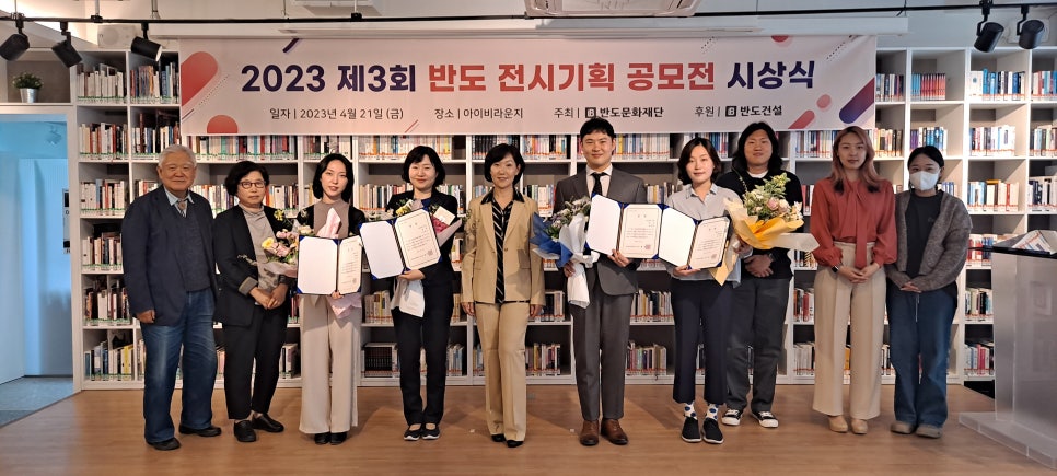 반도기획 이미지