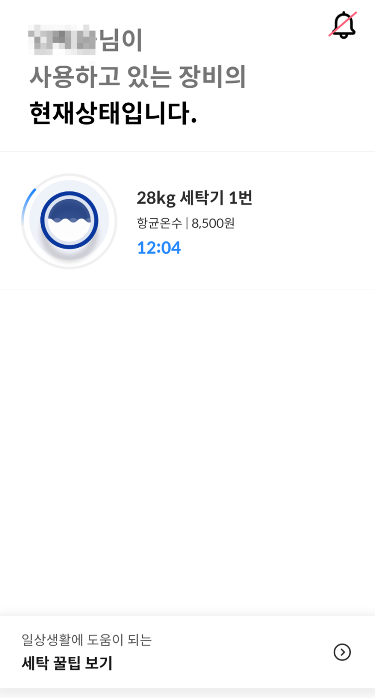 워시엔조이광주 이미지