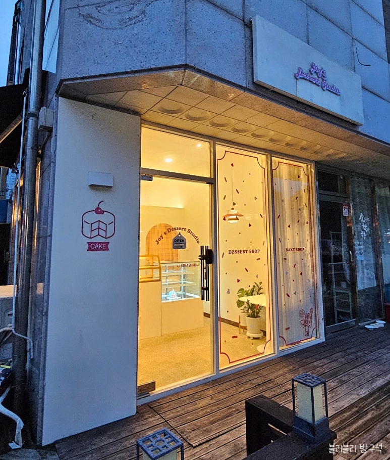조이스디저트스튜디오 이미지