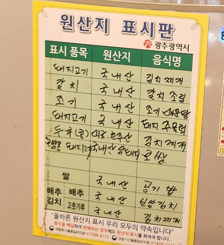 옥이네 집밥 이미지