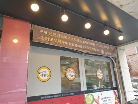 신현경짬뽕천국본점 이미지