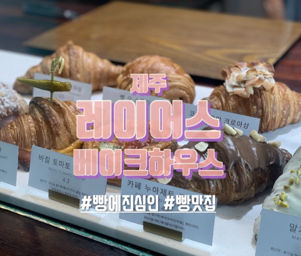 레이어스베이크하우스 이미지
