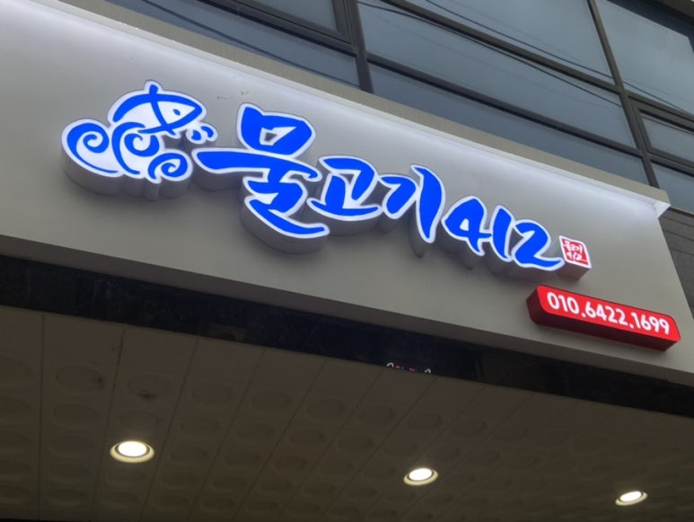 물고기412 이미지